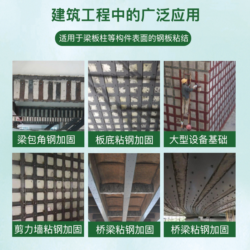 DEEP300結(jié)構(gòu)沾鋼膠主圖4