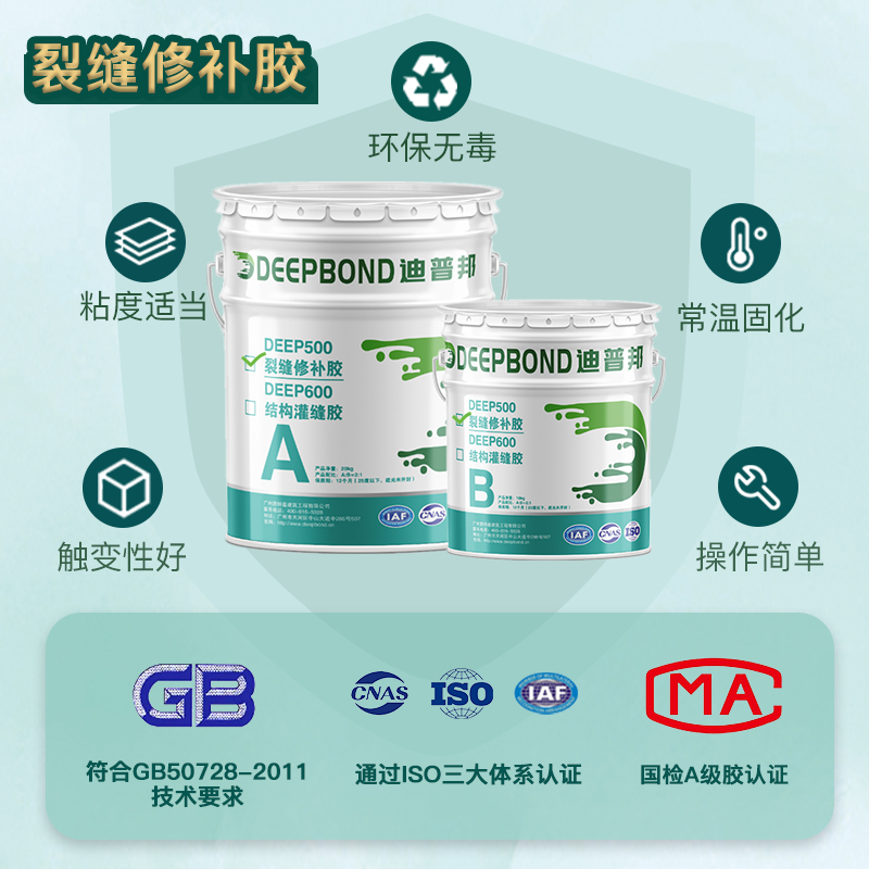 DEEP500裂縫修補(bǔ)膠主圖2
