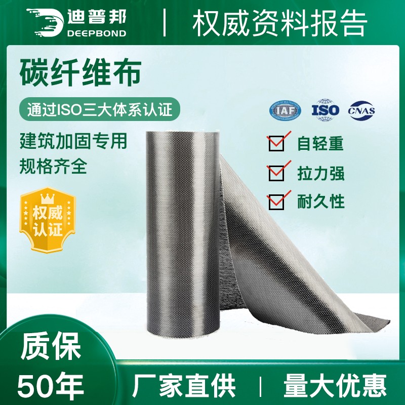 碳纖維加固布的優(yōu)缺點(diǎn)