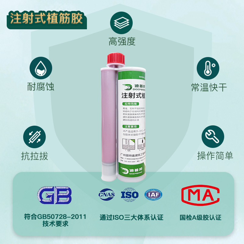 注射式植筋膠 注射式植筋膠